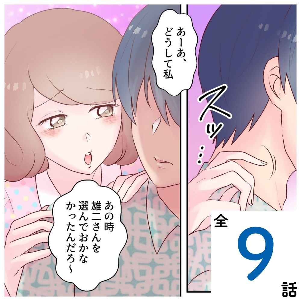 婚活友達に婚約者を奪われそうになった話【#1】