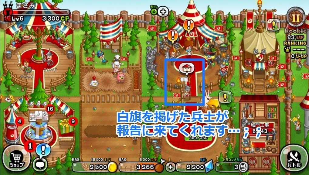 城とドラゴン