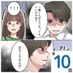旦那の上司に迫られた話【#1】