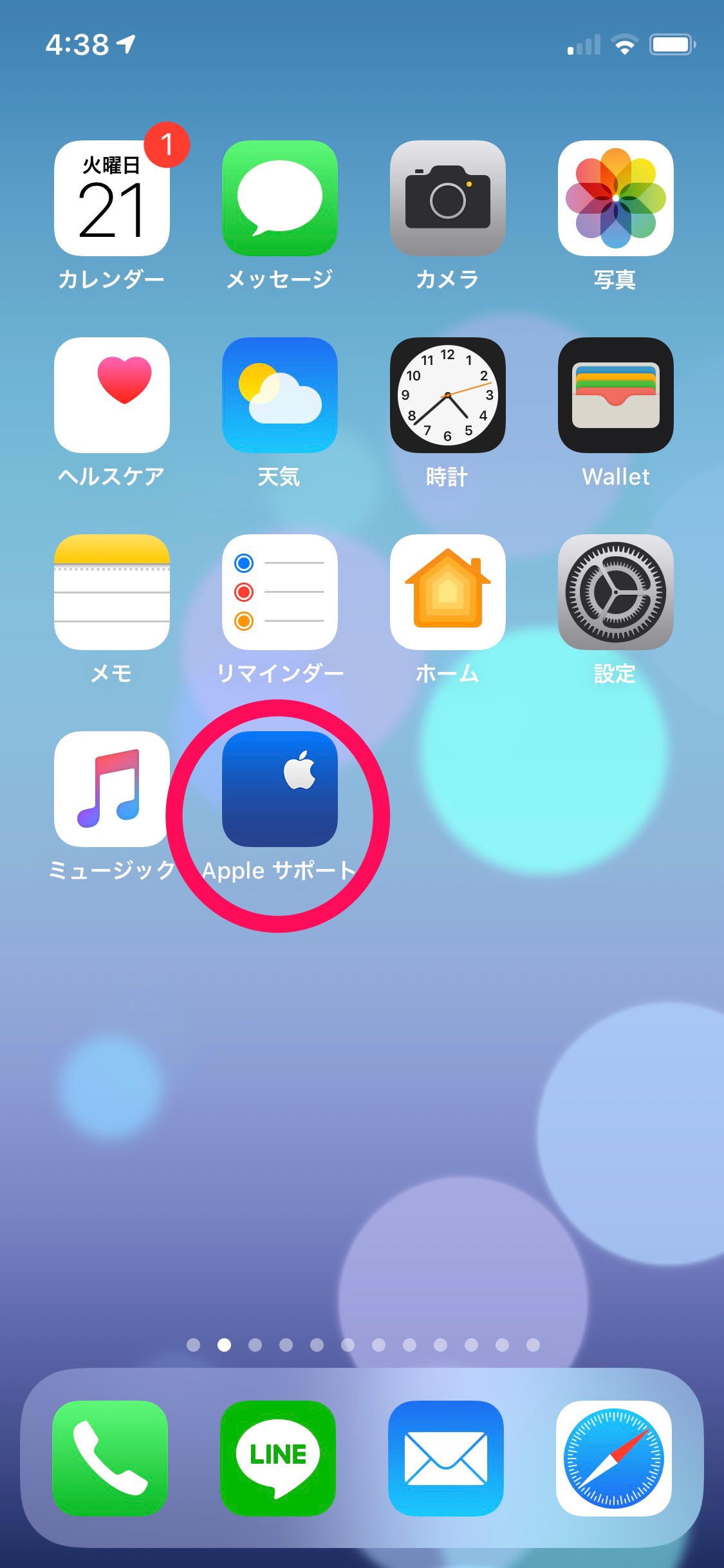 Appleサポート アプリ