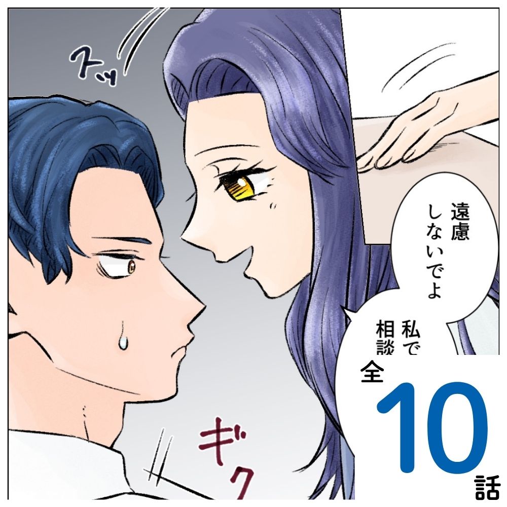 他人の彼氏を奪いたがる女【#1】