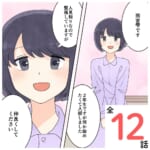 あの子はサークルクラッシャー【#1】