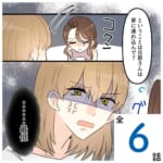 自宅に不倫相手を連れ込む旦那【#1】