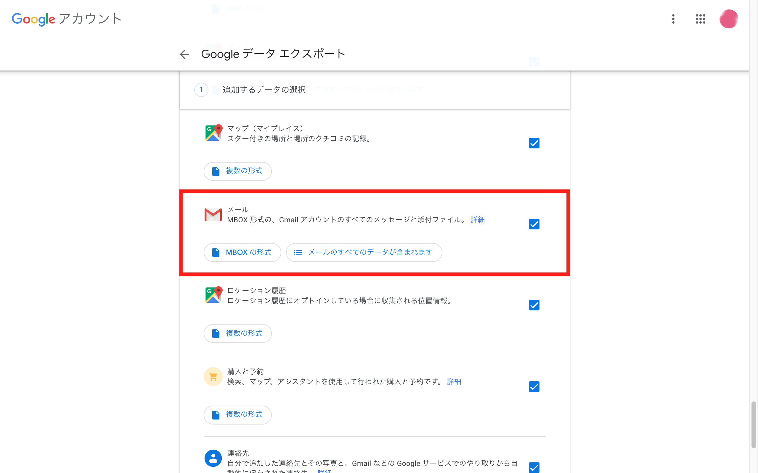 電源ボタン長押し