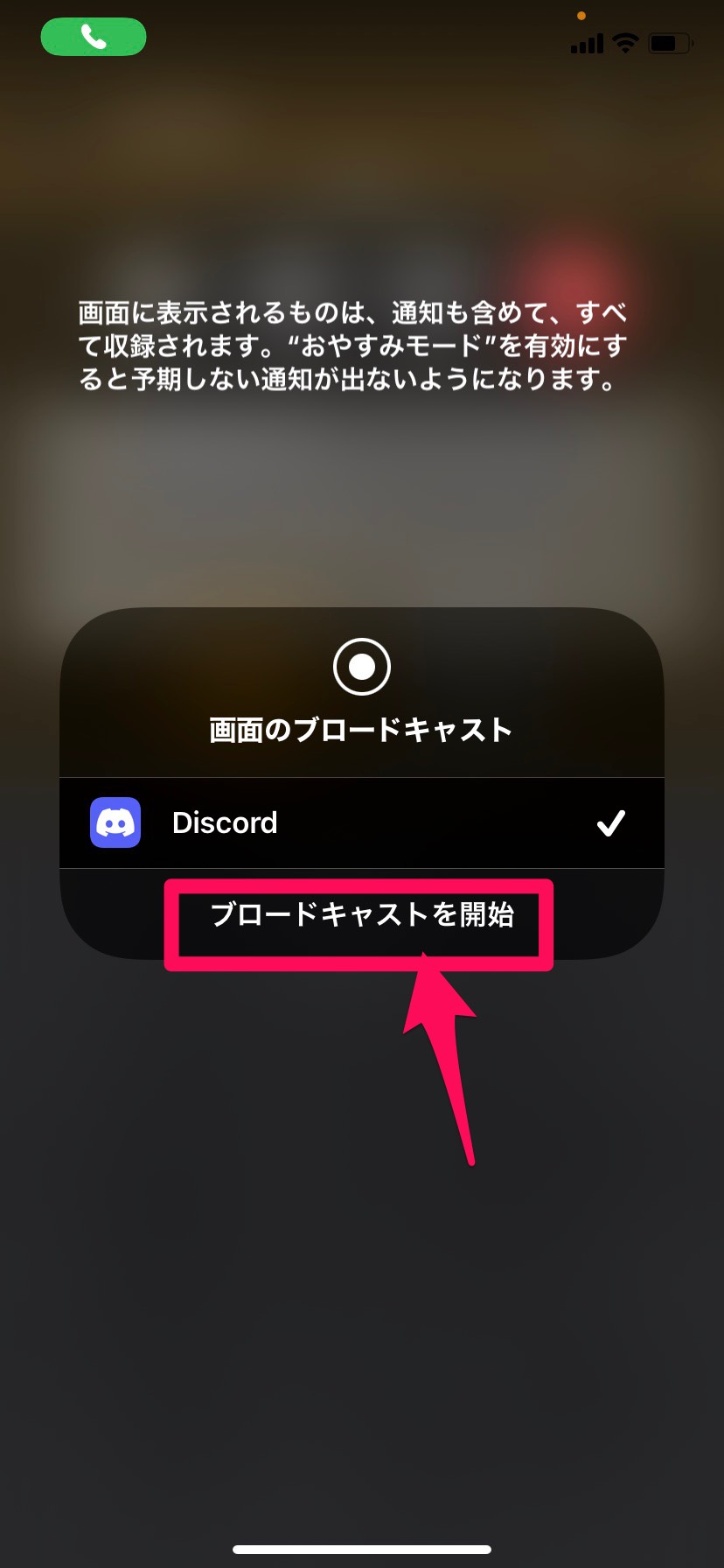 Discord 画面共有ができない 利用条件の確認と対処法を解説 Apptopi