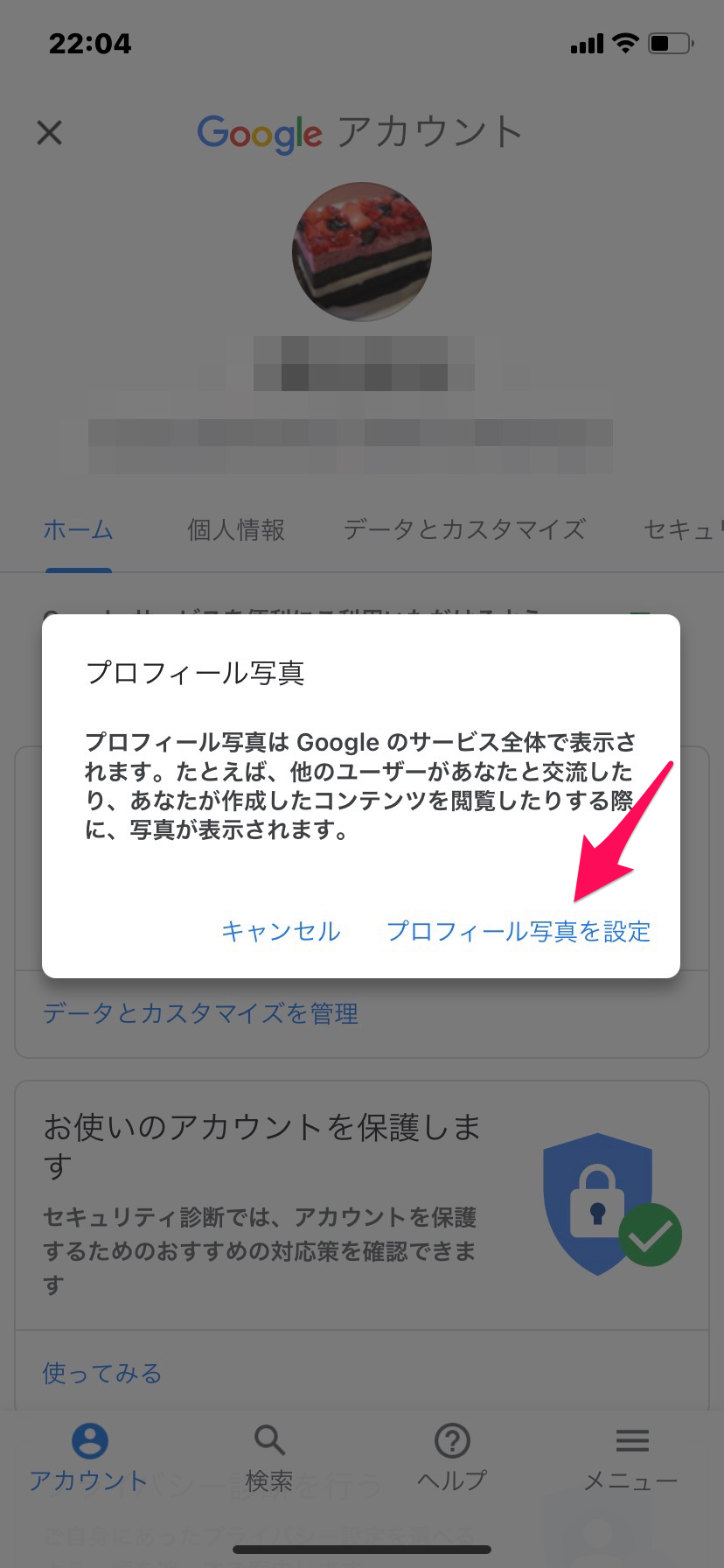 Youtube スマホ Pcでのアイコンの変え方は 注意点も Apptopi