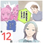 ブラック校則をぶち壊せ【#1】
