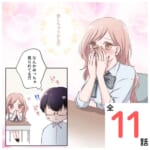 ギャルとメガネくん【#1】