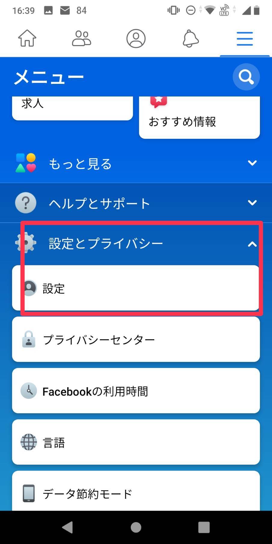 Facebook 退会