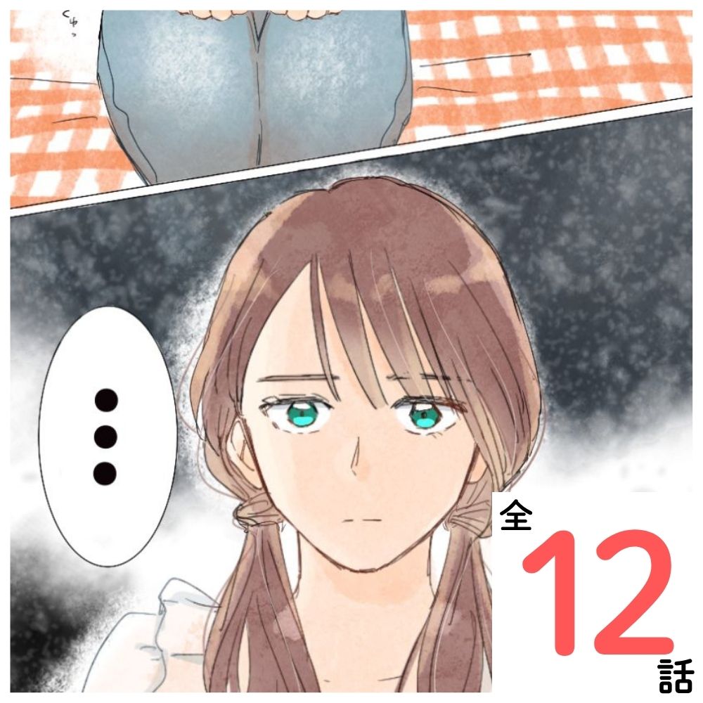 勝手に嫉妬してくる友達【#1】