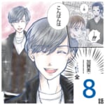 俳優はBARにいる【#1】
