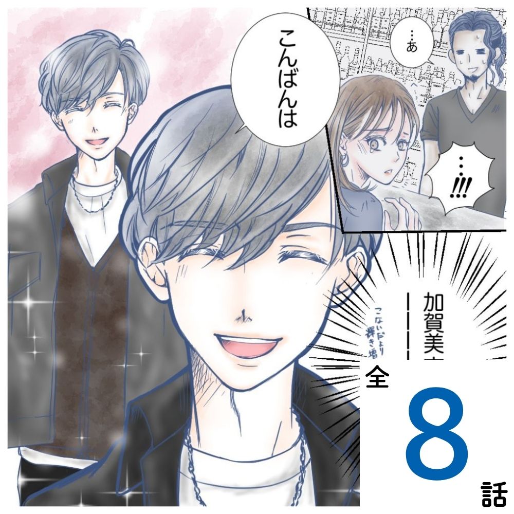俳優はBARにいる【#1】
