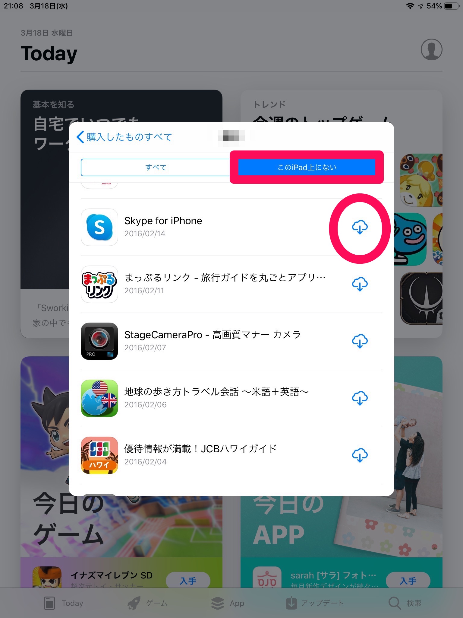 Iphone Android ホーム画面から消したアプリって復元できる Apptopi