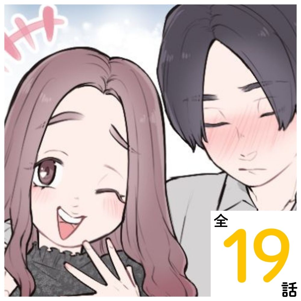 【女友達の復讐 #1】酔っぱらった彼氏を迎えに行ったら、彼の女友達が…