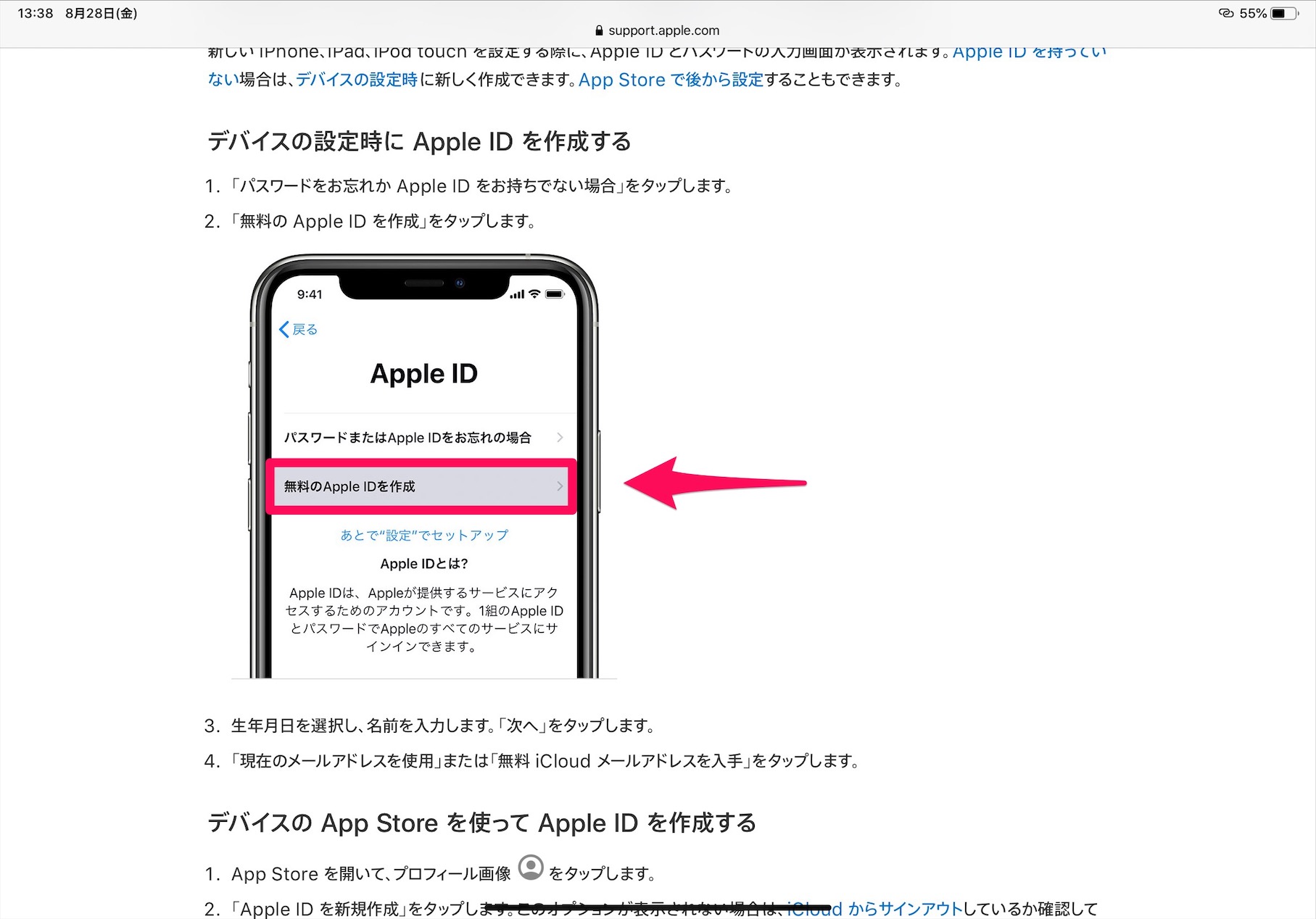 知ってると便利 Ipadの初期設定の方法と便利機能をご紹介 Apptopi