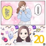 私の彼氏を推しと呼ぶ女【#1】