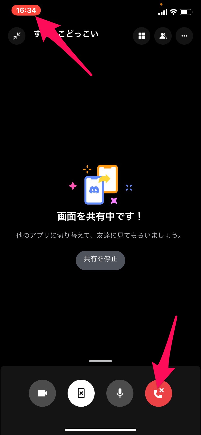 Discord 画面共有ができない 利用条件の確認と対処法を解説 Apptopi