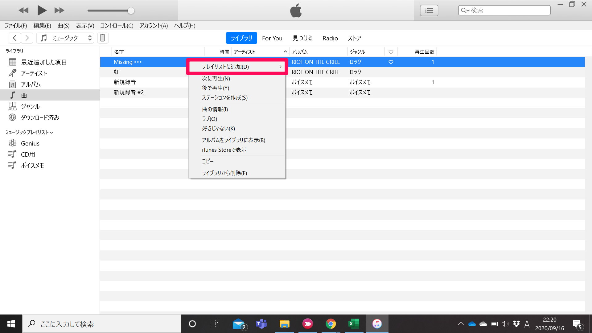 意外と簡単 Itunesでcdを作成しよう 方法をご紹介 Apptopi