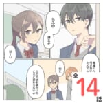 幼馴染は初々しい【#1】