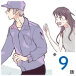 この恋、お届けします【#1】