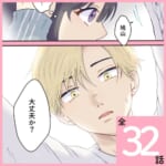 鳩と鷹～1軍男子と3軍女子～【#1】