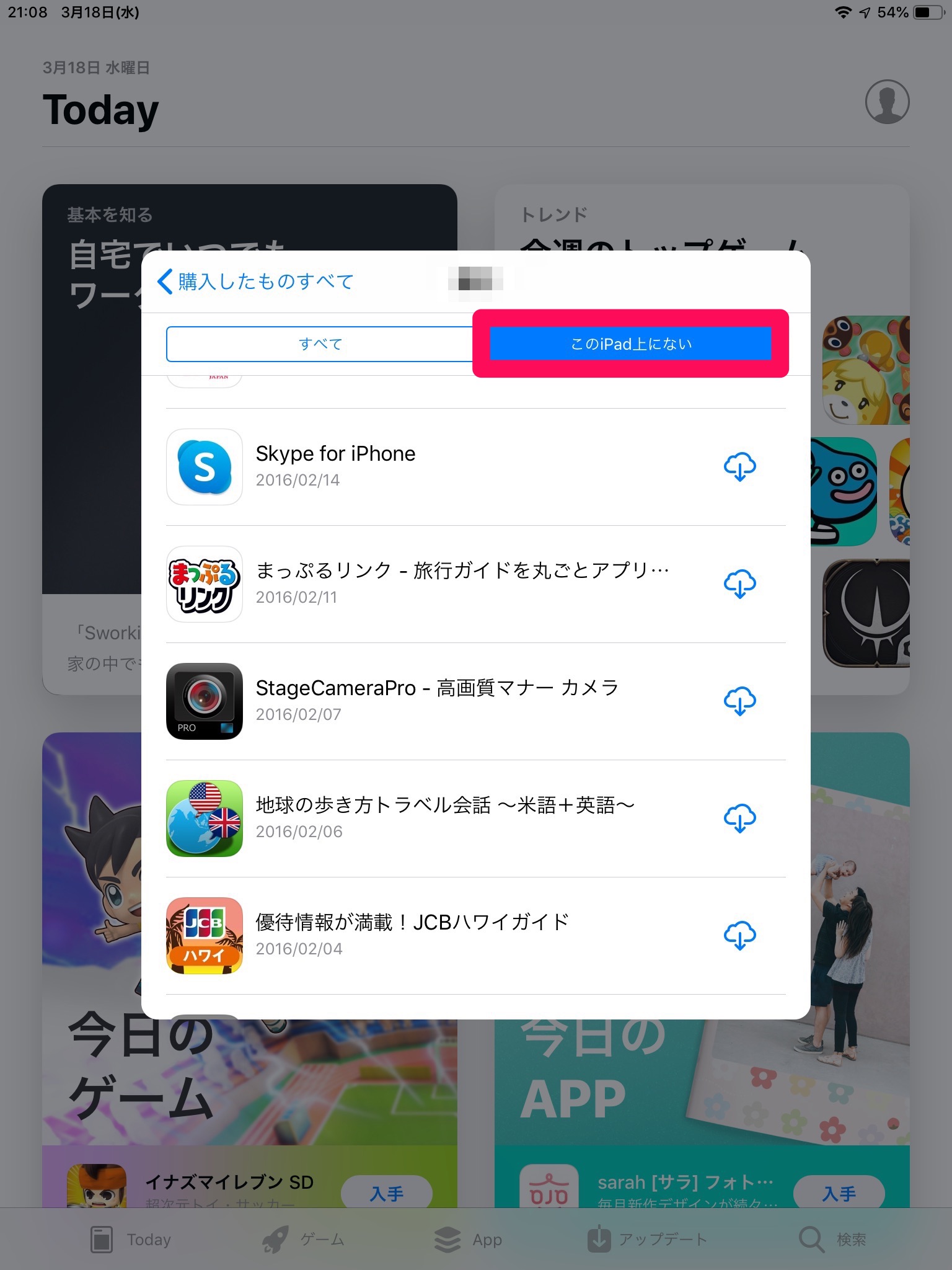 Iphone Android ホーム画面から消したアプリって復元できる Apptopi