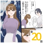 夫の同僚のハイエナ女【#1】
