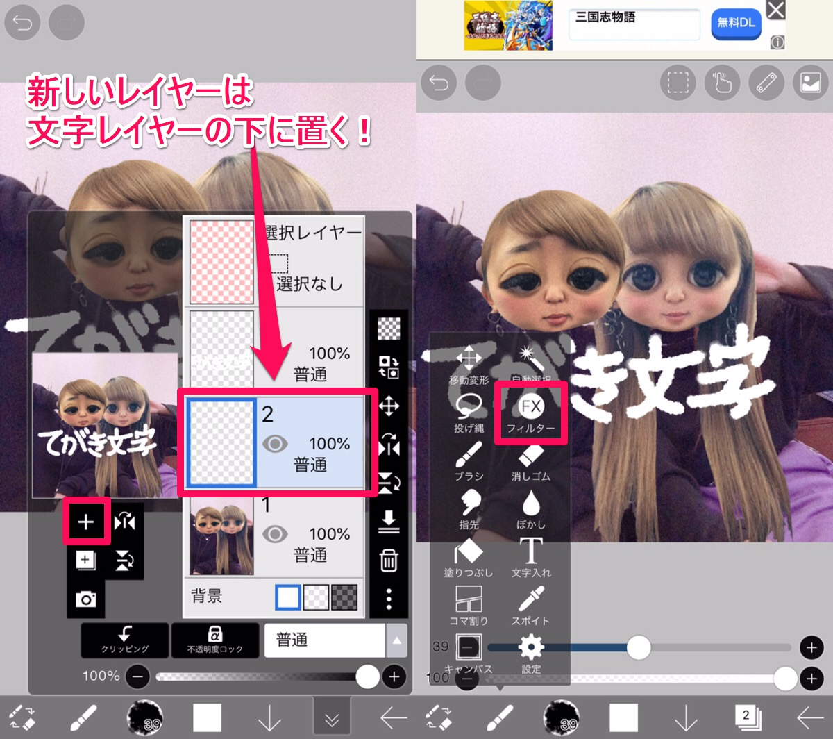 手書き加工 手書き文字に影 枠を簡単につける方法 Ibispaint Xはpicsartより簡単 Apptopi