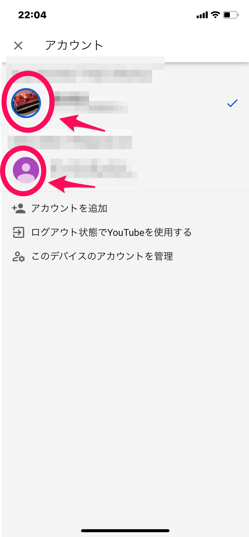 Googleアカウント情報画面