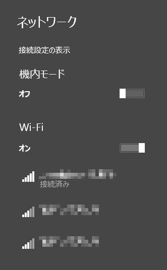 パソコン上のWi-Fiの変更画面