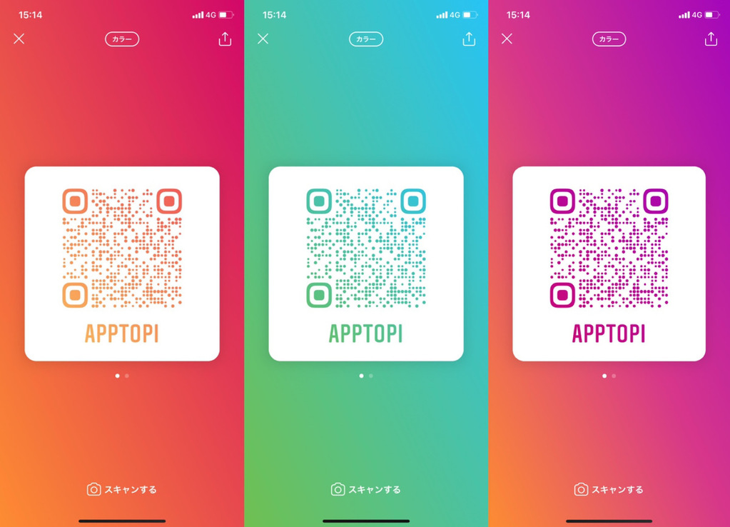 インスタ 簡単にアカウントを教えられる インスタqrコードの使い方 Apptopi
