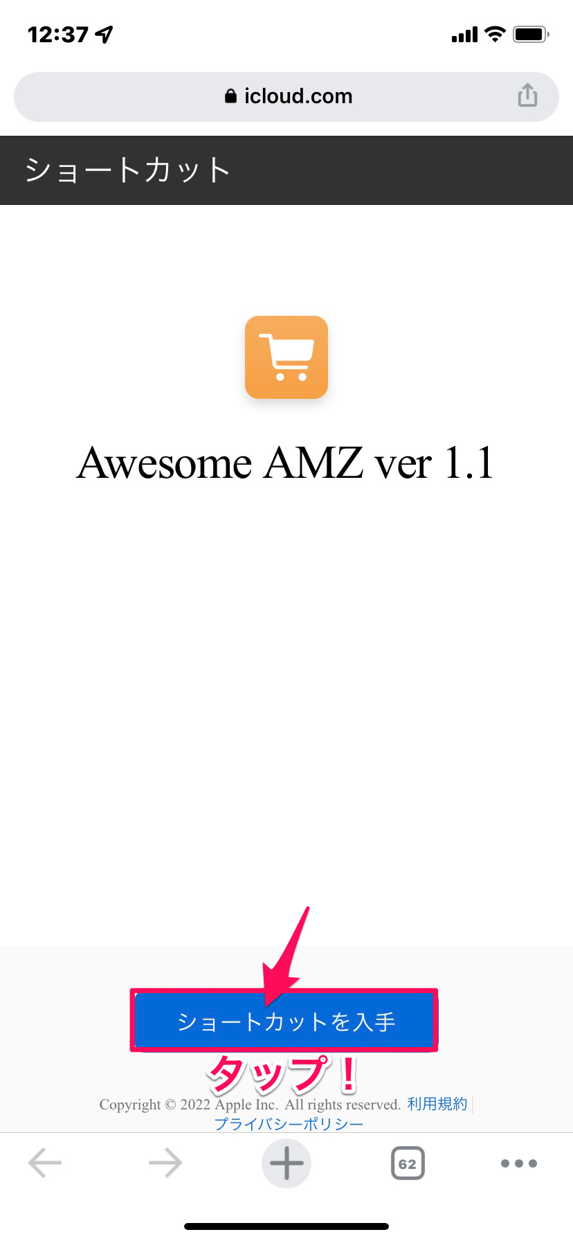 AMZインストール画面