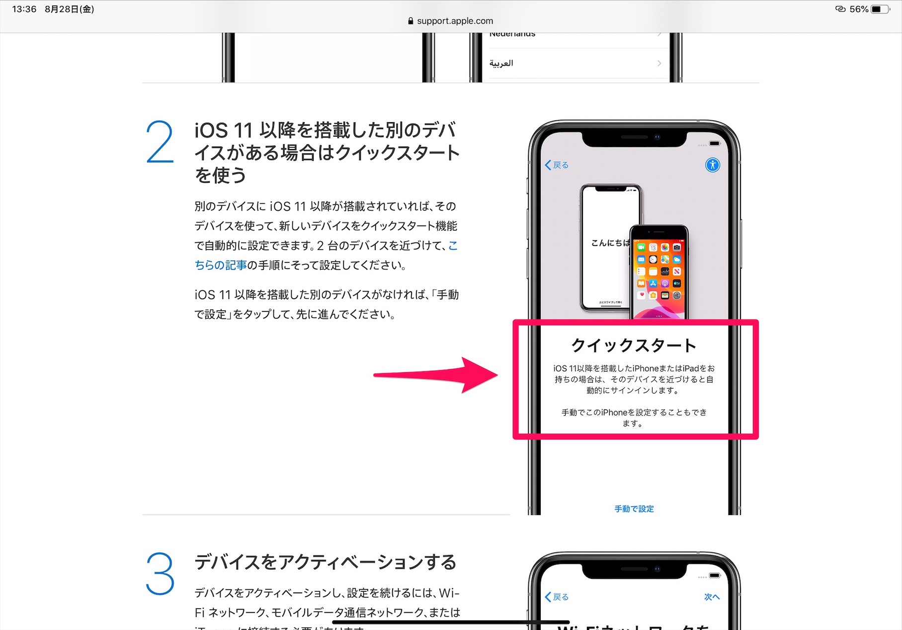 知ってると便利 Ipadの初期設定の方法と便利機能をご紹介 Apptopi