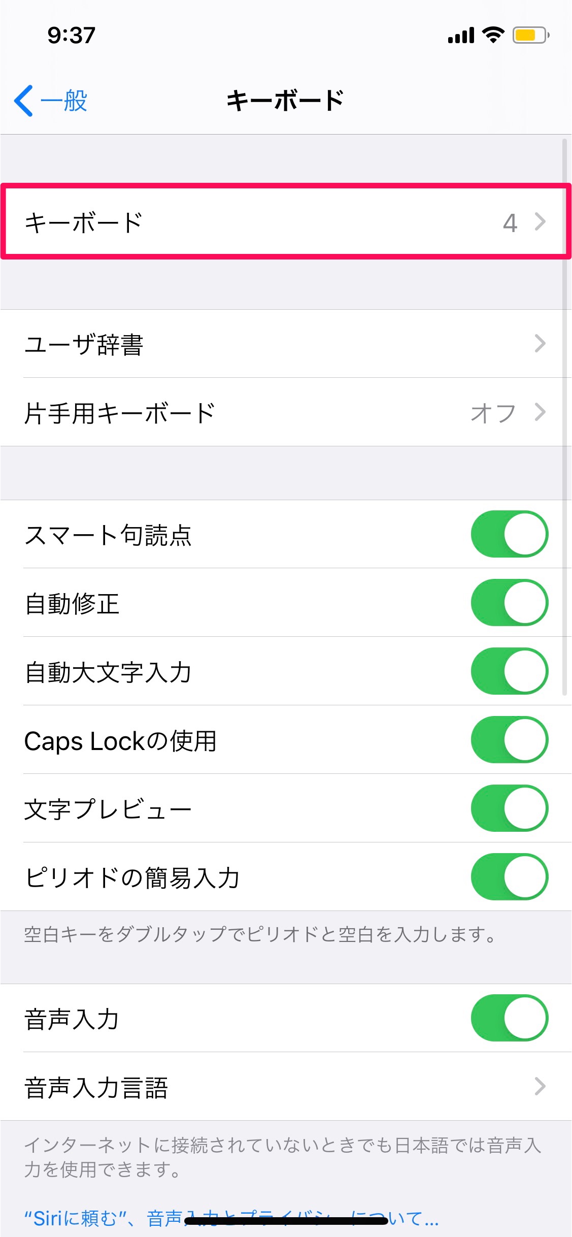 App Store キーボード選択
