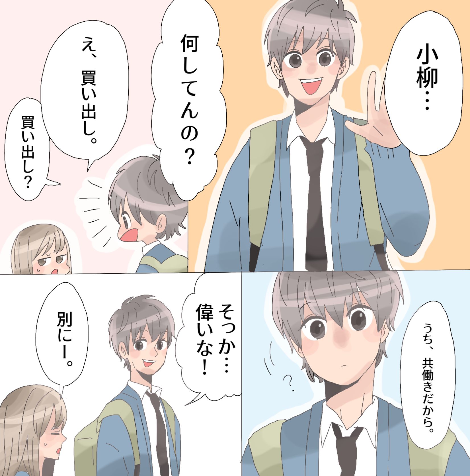 ト