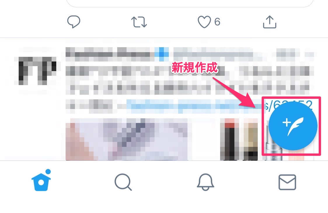 Twitter 画像を投稿するには 複数添付する方法もご紹介 Apptopi