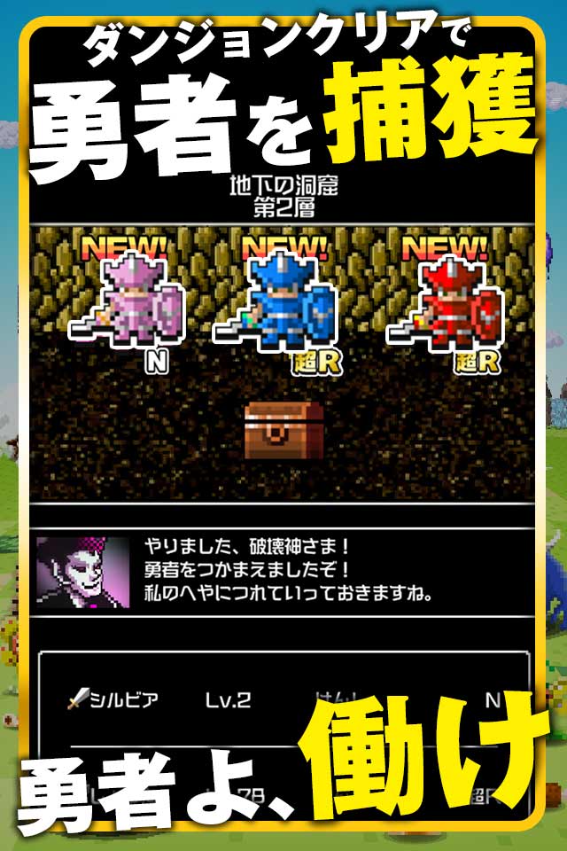 勇者のくせにこなまいきだDASH!