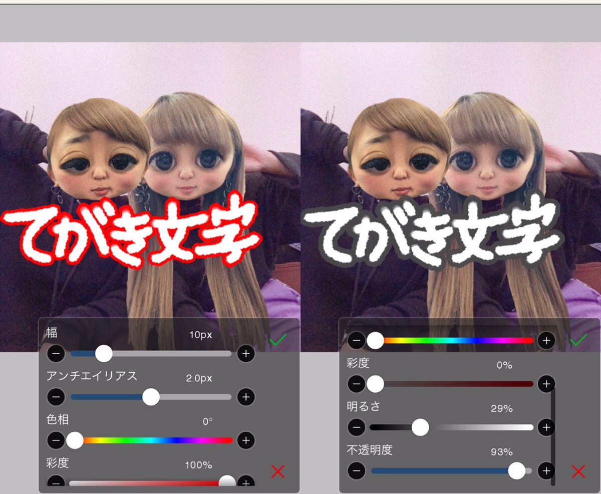 手書き加工 手書き文字に影 枠を簡単につける方法 Ibispaint Xはpicsartより簡単 Apptopi