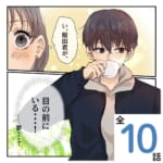 彼氏を捨て、昔の想い人を選んだら【#1】