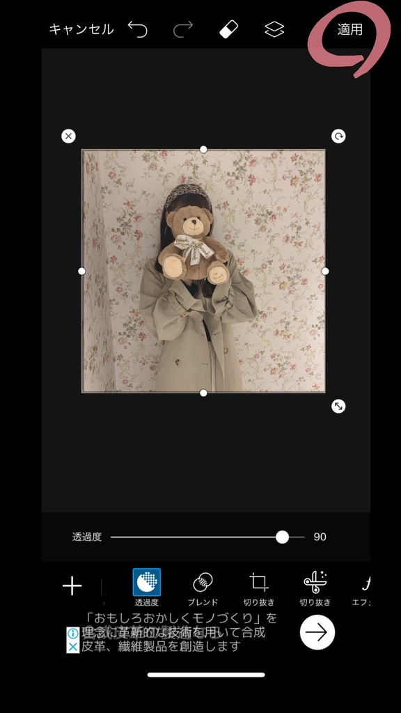 透明感が映えるおしゃれな写真加工のやり方♡【PicsArt】  APPTOPI