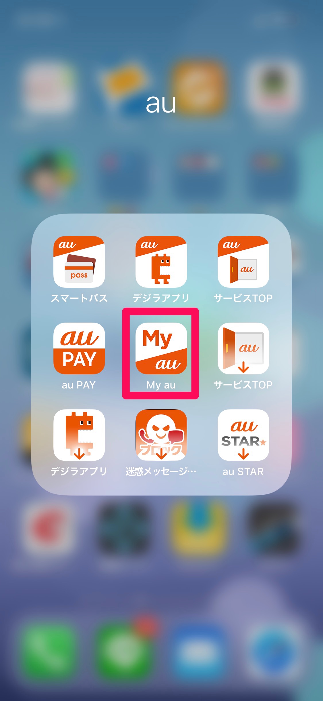 Myau アプリ
