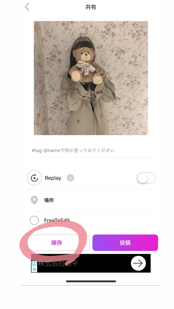 透明感が映えるおしゃれな写真加工のやり方 Picsart Apptopi