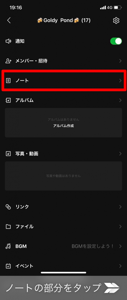 一般→ソフトウェアアップデート