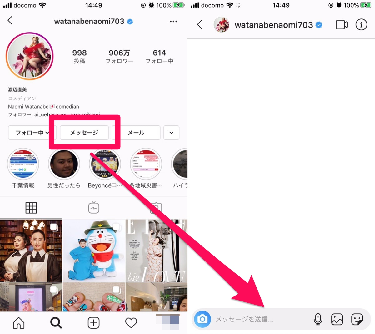 インスタのdm ダイレクトメッセージ 使い方まとめ 既読を付けない方法は 写真や動画の送り方など徹底的に解説 Apptopi