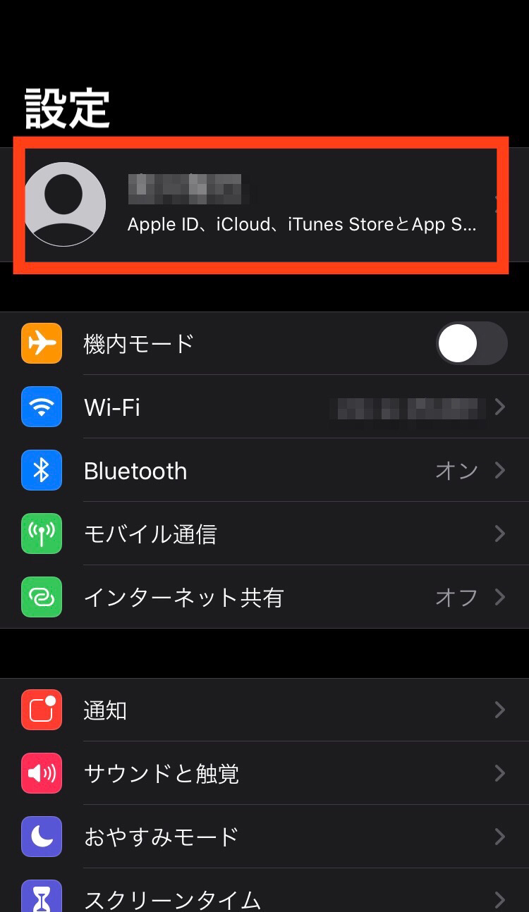 Iphone 知っていると便利 機種変更時のメールの引継ぎ方法 Apptopi