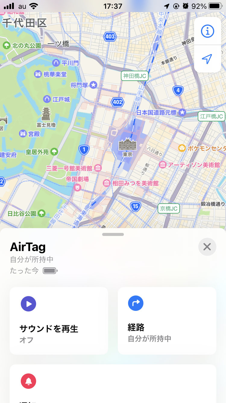 「探す」アプリを使ってAirTagの位置情報を地図上で確認