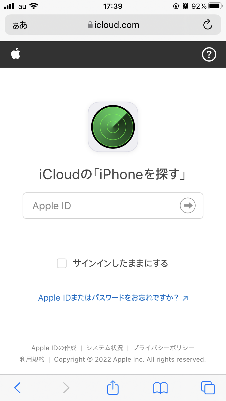 Web版iCloudの「iPhoneを探す」には対応していない
