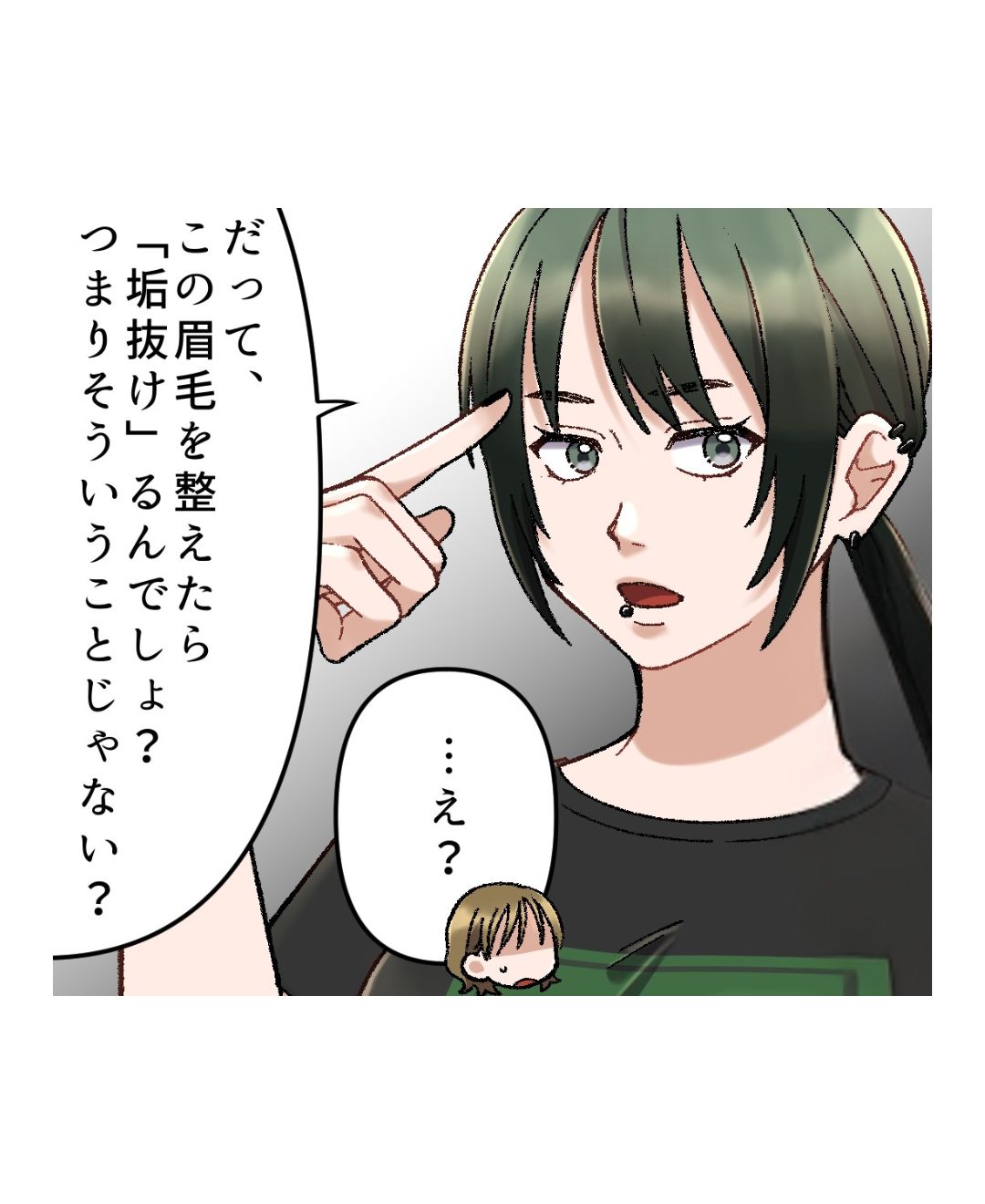 【強制垢抜け】垢抜けテクを発信する美容系インフルエンサー。通りすがりの人に「眉毛を整えさせて」と声をかけると...