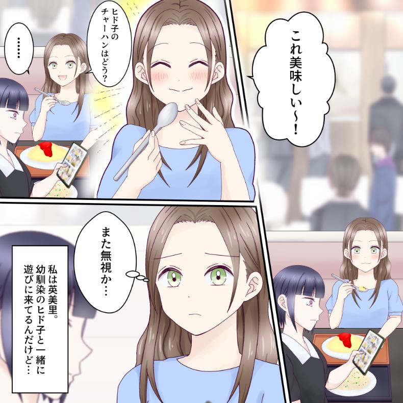 【飽きた友達】話しかけてもそっけない友達。盛り上げようとしても「うるさい」と言われ...