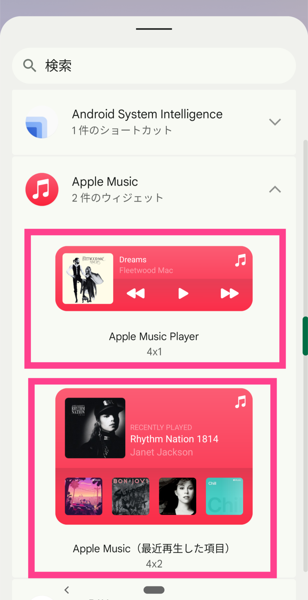 And-AppleMusicウィジェットサイズ選択
